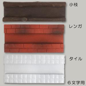 タイル アルファベット 表札 【ピチタイルとプ...の詳細画像5