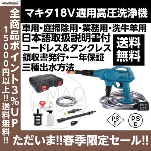 安心の定価販売 新品 Ar コードレス高圧洗浄機 18v 250 掃除機 Www Laucandrique Com