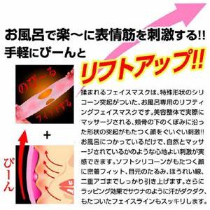 リフトアップ 顔 マスク 揉まれるフェイスマスクの詳細画像1