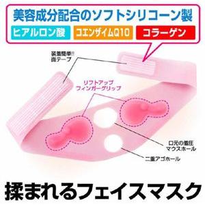 リフトアップ 顔 マスク 揉まれるフェイスマスクの詳細画像3