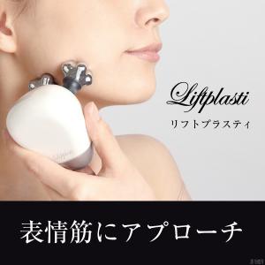 美顔 フェイスローラー ミニ リフトアップ リフトプラスティ フェイスマッサージ器 たるみ｜maone