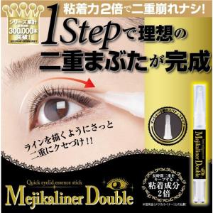 二重まぶた アイプチ ネコポス発送 送料180円 ふたえナイトパック