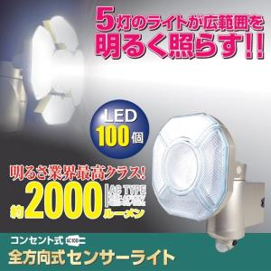 センサーライト 屋外 LED 防犯 全方向式 LEDセンサーライト｜maone