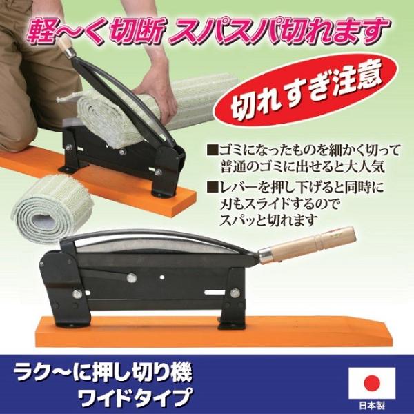 カッター 裁断 切断機 DIY ラクーに押し切り機 ワイドタイプ