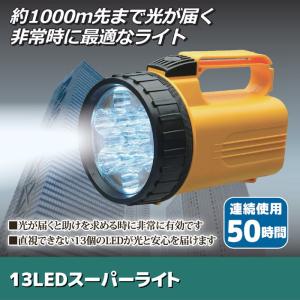 懐中電灯 非常時 LED ライト 手持ち 電池 軽量 13LEDスーパーライト SV-3345｜maone