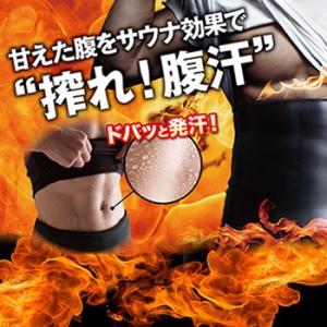 サウナベルト メタマッスルサウナウエストシェイパー L サウナスーツ メンズ 送料180円｜maone