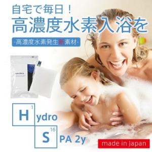 水素 入浴剤 風呂 Hydoro spa 2y  ハイドロスパ  高濃度水素入浴