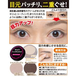 二重メイク 目元マジックシャドウ クリア ネコ...の詳細画像1