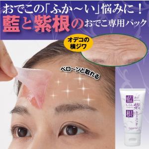 おでこ しわ クリーム パック 藍と紫根のおでこパック レターパック発送 送料370円 Rio133 エムエーワンショッピング 通販 Yahoo ショッピング