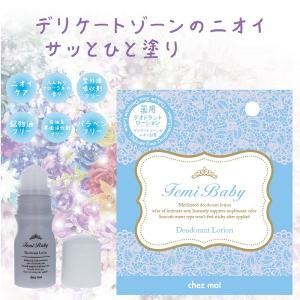 アセッテナイ デオドラントクリーム 制汗剤 ワキガ 強力 足 顔 臭