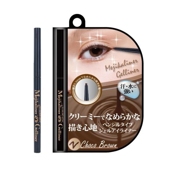 アイライナー ペンシル 化粧品 メイク メジカライナー ジェルライナー チョコブラウン ネコポス発送...