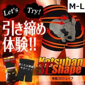 補正下着 ガードル ウエスト 太もも スパッツ 骨盤3Dシェイプ 3分丈  M-L ネコポス発送 送料180円｜maone