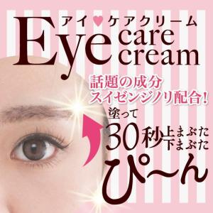 まぶた たるみ アイクリームの商品一覧 通販 Yahoo ショッピング