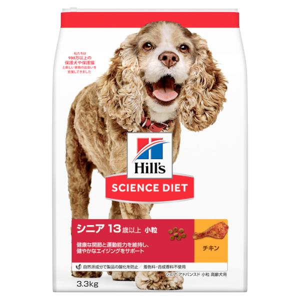 サイエンス ダイエット シニアアドバンスド小粒高齢犬用3．3kg