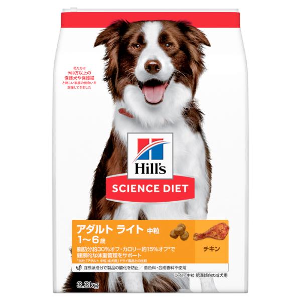 サイエンス ダイエット ライト肥満傾向の成犬用3．3kg