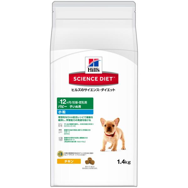 サイエンス ダイエット パピー小粒子いぬ用1．4kg