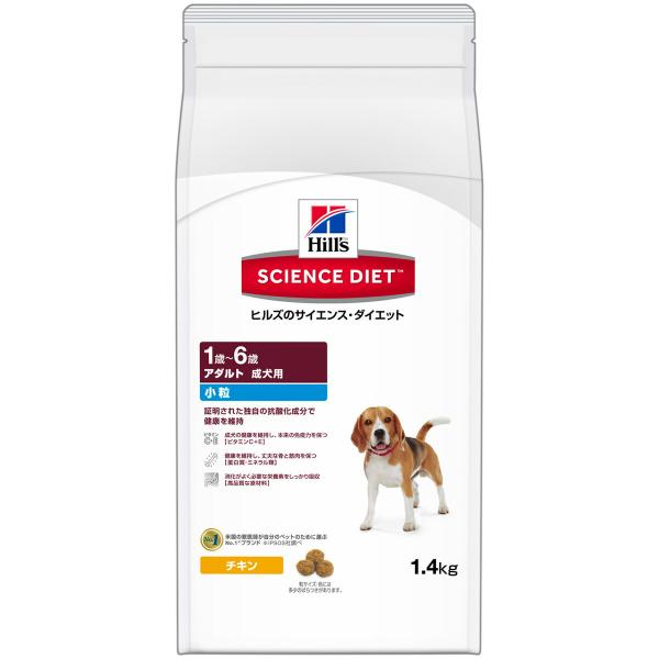 サイエンス ダイエット アダルト小粒成犬用1．4kg