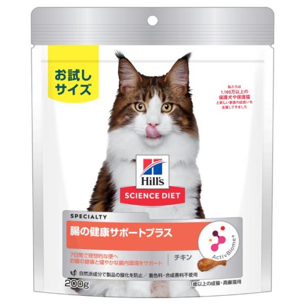 サイエンスダイエット 成猫 猫用 1歳以上 チキン アダルト 腸の健康サポートプラス お試し ドライ...