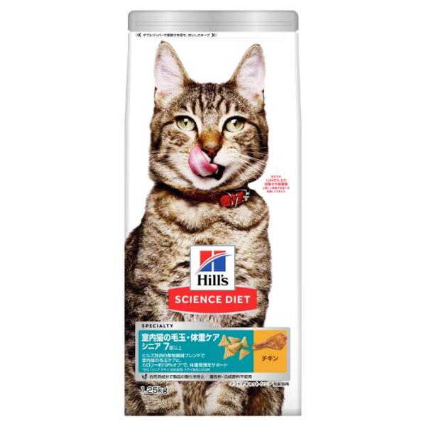サイエンスダイエット シニア インドア 室内 猫用 7歳以上 チキン 高齢猫 お試し ドライ トライ...