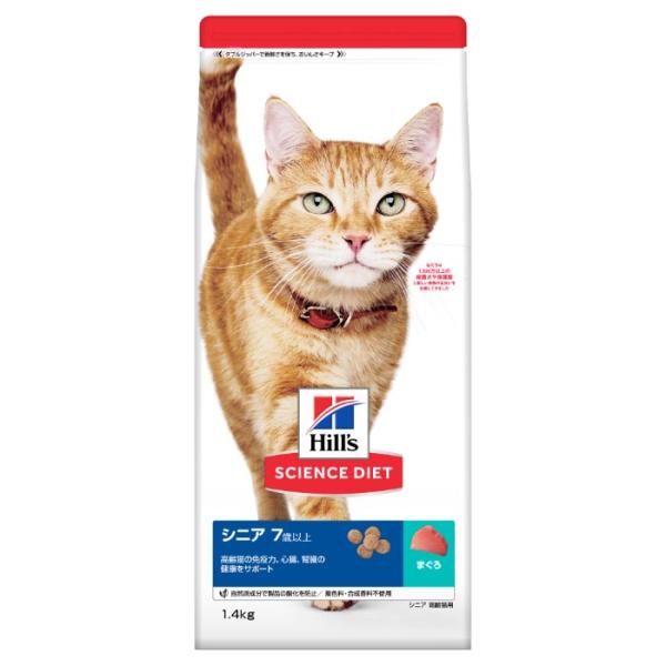 サイエンスダイエット シニア 猫用 7歳以上 まぐろ 高齢猫 お試し ドライ トライアル 1.4kg