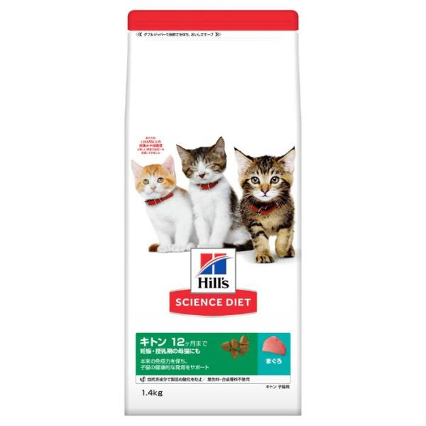 サイエンスダイエット キトン 猫用 12ヶ月まで まぐろ 子猫 お試し ドライ トライアル 1.4k...