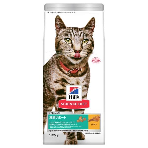 サイエンスダイエット 成猫 猫用 1歳以上 チキン 減量サポート アダルト お試し ドライ トライア...