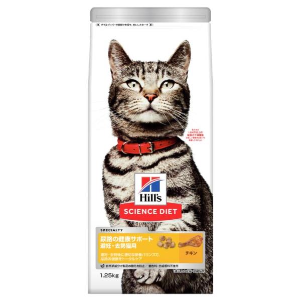 サイエンスダイエット 尿路の健康サポート 避妊去勢後用 猫用 1歳以上 チキン お試し ドライ トラ...
