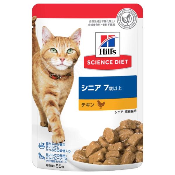 サイエンスダイエット 高齢猫 猫用 7歳以上 チキン パウチ シニア お試し ウェット 85g