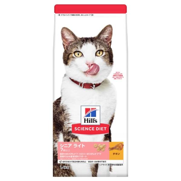 サイエンスダイエット シニアライト 猫用 7歳以上 チキン 高齢猫 肥満 お試し ドライ トライアル...