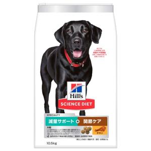 サイエンスダイエット 減量サポート+関節ケア大粒チキン 10.5kg【sg】｜マペット
