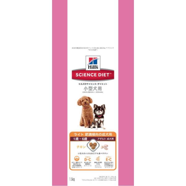 サイエンス ダイエット ライト 小型犬用 肥満傾向の成犬用 1.5kg