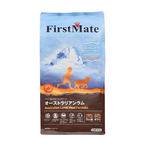ファーストメイト ドッグフード オーストラリアンラム 2.3kg