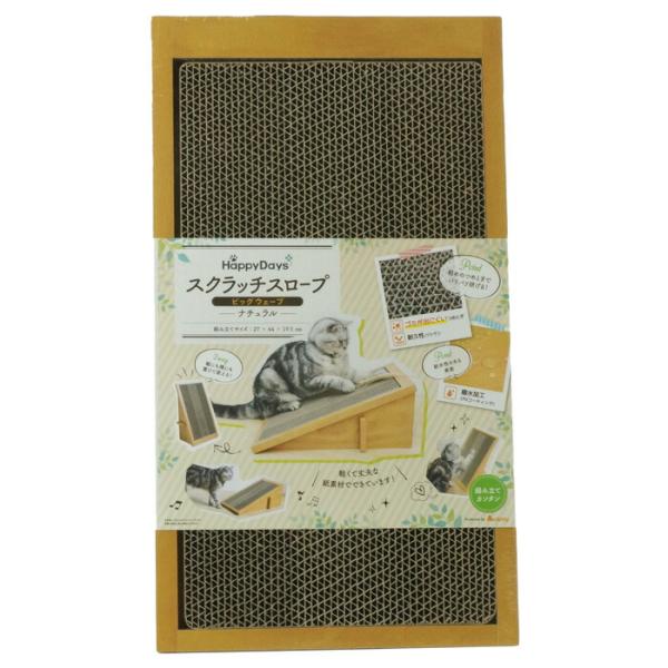 HappyDays スクラッチスロープ ビッグウェーブ