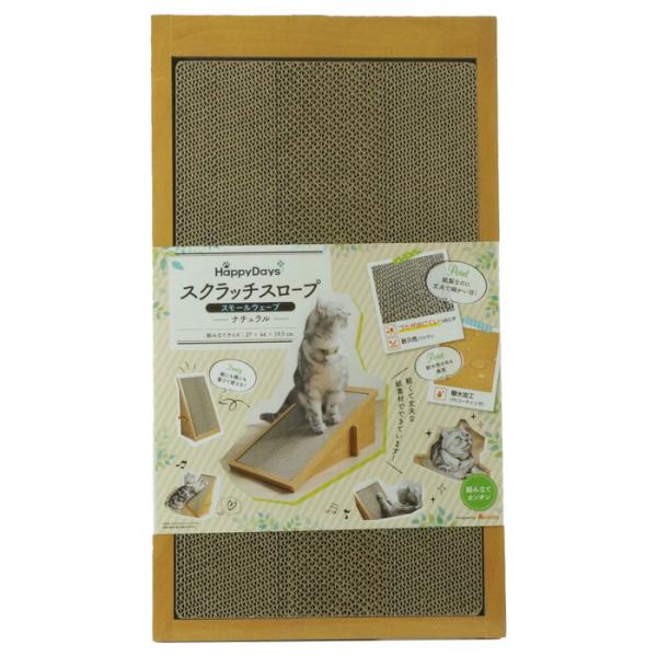 HappyDays スクラッチスロープ スモールウェーブ