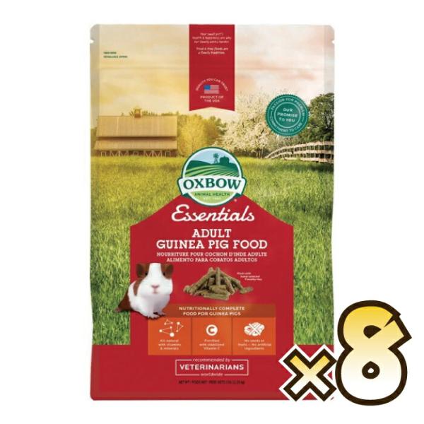 OXBOW（オックスボウ） アダルトギニアピッグ（ケイビークイジーン） 2.25kg×8個 （1ケー...