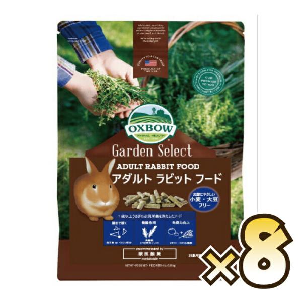 OXBOW（オックスボウ） ガーデンセレクト アダルトラビットフード 1.8kg （1ケース）【tt...