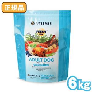 【選べるおまけ付】アーテミスペットフード フレッシュミックス アダルトドッグ 6kg【着後レビューで...