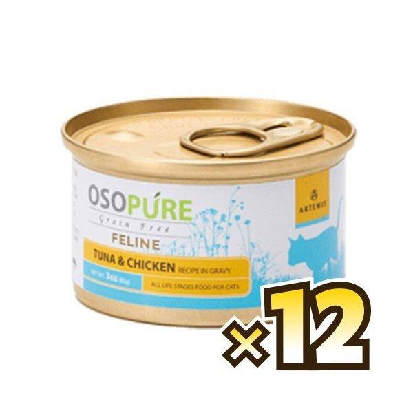 【お得なセット売り】アーテミスペットフード オソピュア グレインフリー ツナ &amp; チキン缶 85g×...