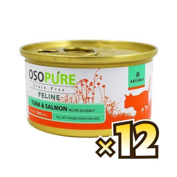 【お得なセット売り】アーテミスペットフード オソピュア グレインフリー ツナ &amp; サーモン缶 85g...