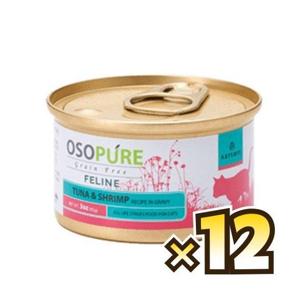 【お得なセット売り】アーテミスペットフード オソピュア グレインフリー ツナ &amp; シュリンプ缶 85...