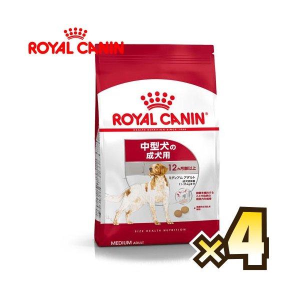 【お得なケース売り】ロイヤルカナン（ROYAL CANIN） ミディアムアダルト SHN 中型犬 成...