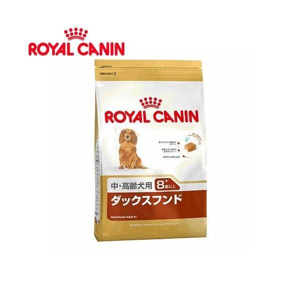 ロイヤルカナン（ROYAL CANIN） ダックスフンド ブリード ヘルス ニュートリション 中・高...