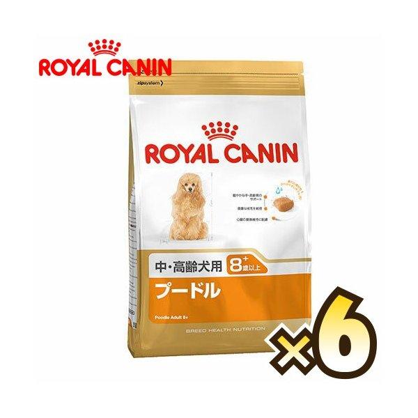 【お得なケース売り】ロイヤルカナン（ROYAL CANIN） プードル ブリード ヘルス ニュートリ...