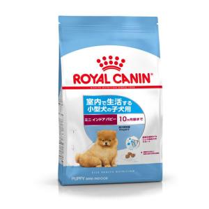 ロイヤルカナン（ROYAL CANIN） ミニ インドア パピー 4kg（室内で生活する小型犬専用フード 子犬用）