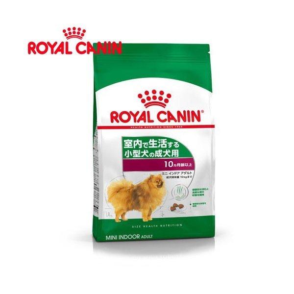 ロイヤルカナン（ROYAL CANIN） ミニ インドア アダルト ライフスタイル ヘルス ニュート...