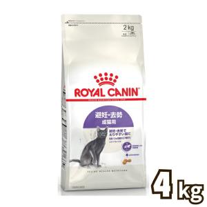 ロイヤルカナン（ROYAL CANIN） FHN ステアライズド 避妊・去勢成猫用 4kg｜mapet