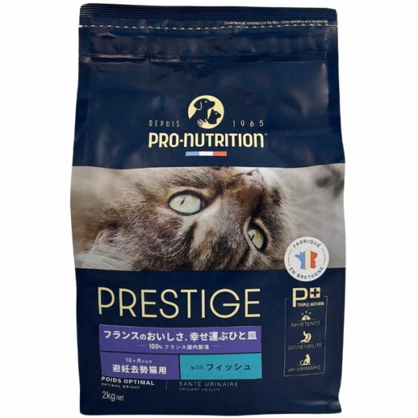 【選べるおまけ付】プレスティージ 猫用 アダルト 避妊去勢withフィッシュ 2kg【着後レビューで...