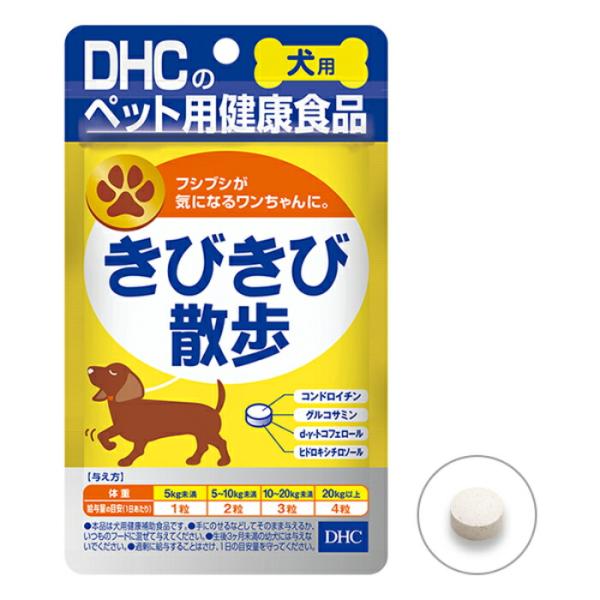 DHC 愛犬用 きびきび散歩 60粒