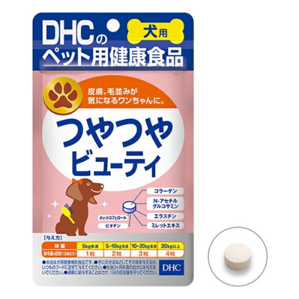DHC 愛犬用 つやつや ビューティ 60粒
