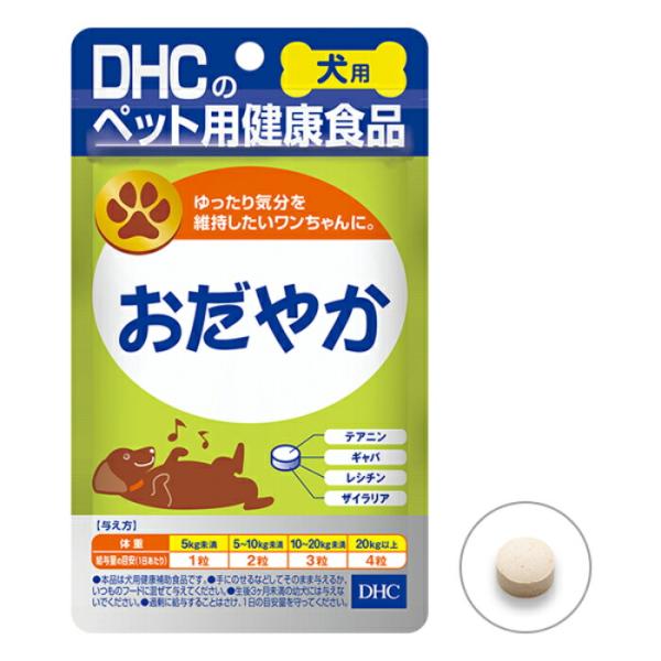 DHC 愛犬用 おだやか 60粒